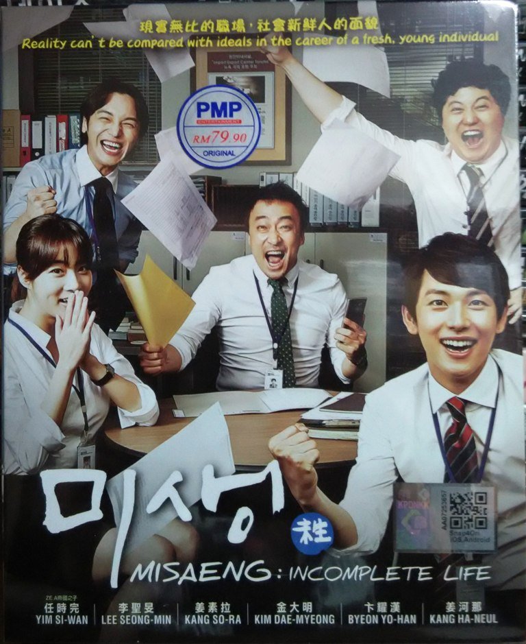 Korea Drama Misaeng Incomplete Life 未生 Yim Si Wan Dvd Asia Region