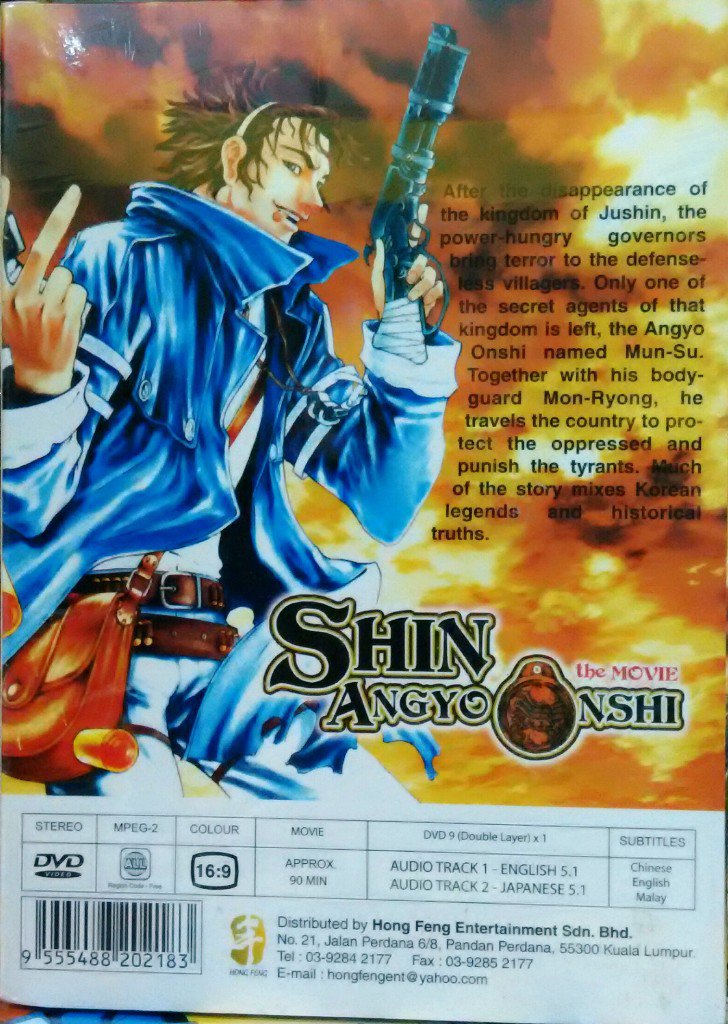The Blade Of The Phantom Master DVD ANIME Shin Angyo Onshi Movie Blade of The Phantom Master English Audio