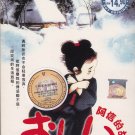 DVD ANIME MOVIE OSHIN 阿信的故事 Cantonese Japanese Audio Chinese Sub Region All