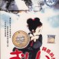 DVD ANIME MOVIE OSHIN 阿信的故事 Cantonese Japanese Audio Chinese Sub Region All