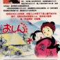 DVD ANIME MOVIE OSHIN é¿ä¿¡çæäº Cantonese Japanese Audio Chinese Sub Region All