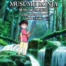 DVD JAPAN ANIME Sanzoku no Musume Ronja Vol.1-26End Ronia The Robber's Daughter