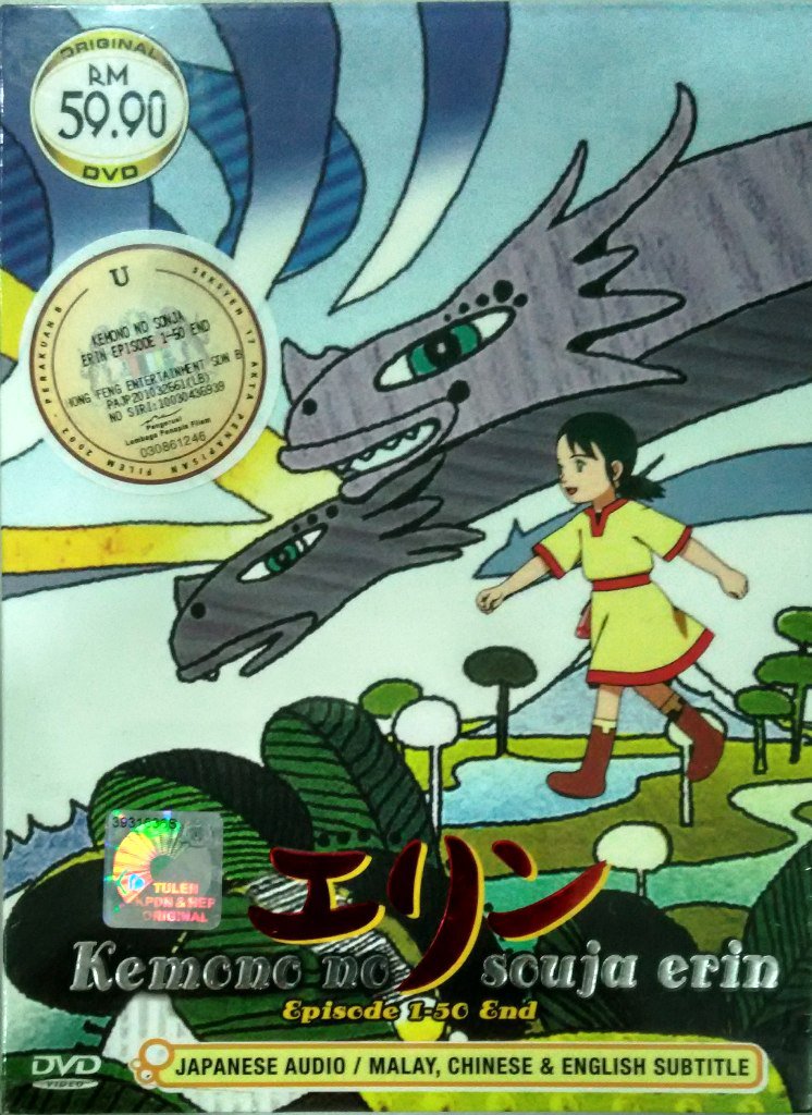 Kemono No Souja Erin Novel English