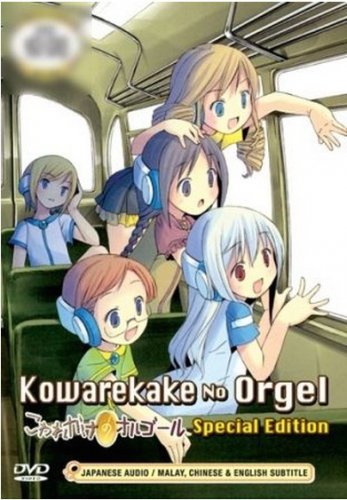 DVD JAPANESE ANIME Kowarekake No Orgel Special Edition Region All English Sub