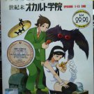 DVD JAPAN ANIME Occult Academy Vol.1-13End Seikimatsu Occult Gakuin English Sub