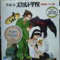 DVD JAPAN ANIME Occult Academy Vol.1-13End Seikimatsu Occult Gakuin English Sub