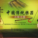 COMPLETE CHINESE CLASSICAL MUSIC COLLECTION 5CD Box Set Pipa Erhu Flute Guzheng
