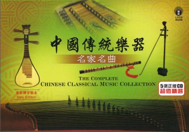 COMPLETE CHINESE CLASSICAL MUSIC COLLECTION 5CD Box Set Pipa Erhu Flute Guzheng