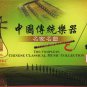 COMPLETE CHINESE CLASSICAL MUSIC COLLECTION 5CD Box Set Pipa Erhu Flute Guzheng