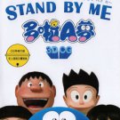 DVD ANIMATION DORAEMON Stand By Me 3D CG Cantonese Audio English Sub Asia Region