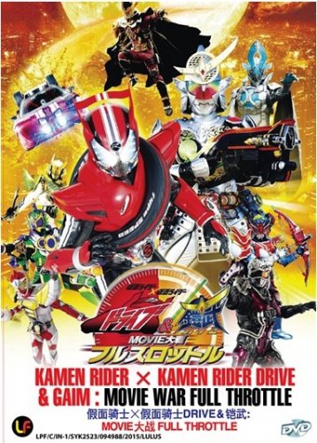 DVD Kamen Rider &Atilde;� Kamen Rider Drive & Gaim Movie War Full Throttle English Sub
