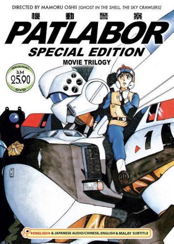 DVD ANIME Mobile Police Patlabor Movie Trilogy Special Edition English Audio