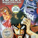 DVD JAPANESE ANIME Gyakkyo Burai Kaiji Hakairoku-Hen Vol.1-26End English Sub