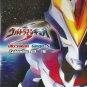DVD ULTRAMAN GINGA S Vol.9-16 Tokusatsu Sentai Godzilla English Sub Region All