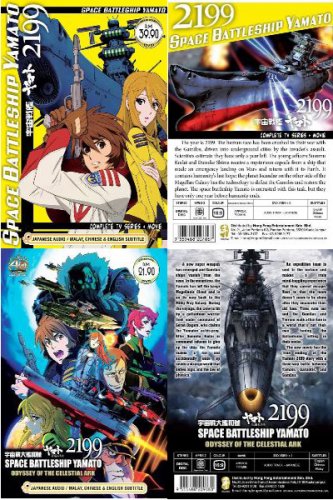 DVD ANIME SPACE BATTLESHIP YAMATO 2199 TV Series + 2 Movies Combo Set Eng Sub