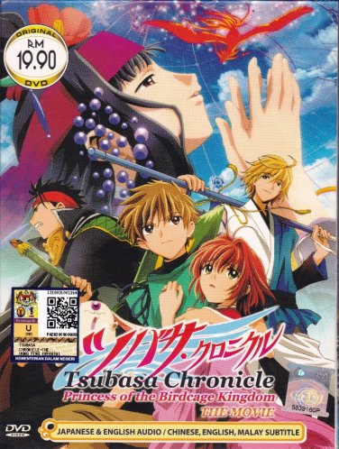 DVD ANIME TSUBASA RESERVOIR CHRONICLE Movie Princess Of The Birdcage Kingdom