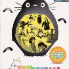 Studio Ghibli Final Collection 6CD Joe Hisaishi Greatest Hits Malaysia Edition