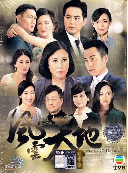 CHINESE TVB HK DRAMA DVD Master of Destiny 風雲天地 汪明荃 趙雅芝 黎耀祥Asia Region