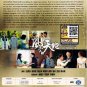 CHINESE TVB HK DRAMA DVD Master of Destiny 風é²å¤©å° 汪æè è¶éè é»è祥Asia Region