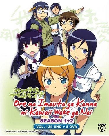 DVD ANIME Ore No Imouto Ga Konna Ni Kawaii Wake Ga Nai Season 1-2 + 8OVA Eng Sub