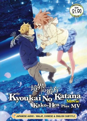 DVD ANIME KYOUKAI NO KANATA Movie Kako-hen Beyond The Boundary English Sub