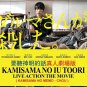 DVD JAPANESE Live Action Movie Kami-sama no Iu Toori 要听神明的话 Mio Yuki English Sub