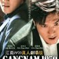 DVD KOREA Live Action Movie Gangnam 1970 &aelig;&plusmn;�&aring;��1970 Gangnam Blues Lee Min-Ho Eng Sub