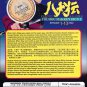 DVD JAPANESE ANIME HAKKENDED Eight Dogs of The East Touhou Hakken Ibun 2 Eng Sub