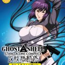 DVD ANIME GHOST IN THE SHELL Stand Alone Complex Season 1-2 + 4 Movie + Arise