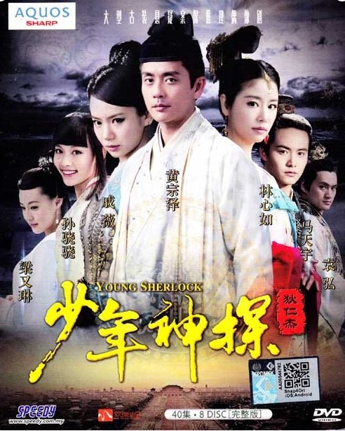 Chinese Drama Dvd Young Sherlock 少年神探狄仁杰 Detective Dee Bosco Wong Asia Region
