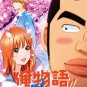 DVD JAPANESE ANIME Ore Monogatari!! Vol.1-24End My Love Story English Sub