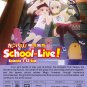 DVD JAPANESE ANIME School-Live! Vol.1-12End Gakkou Gurashi! English Sub Region 0