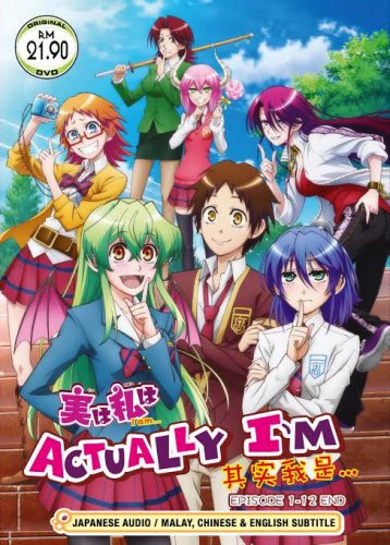 DVD JAPANESE ANIME Actually, I Am Vol.1-12End Jitsu wa Watashi wa English Sub