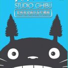 DVD ANIME STUDIO GHIBLI Special Edition Collection 7 DVD Chinese English Audio