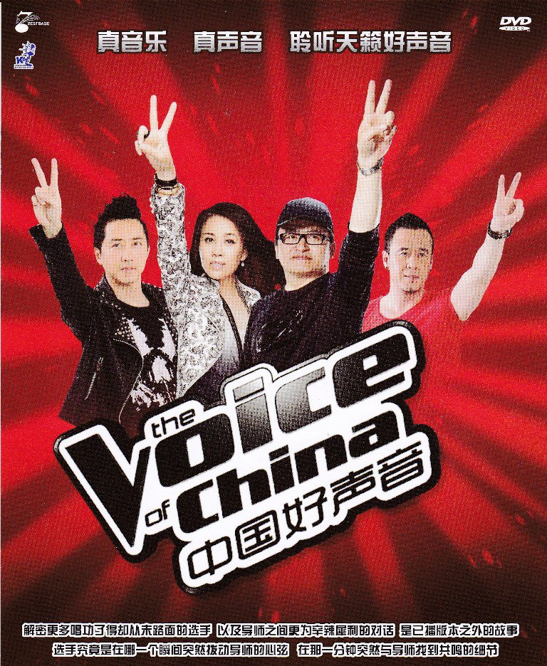 DVD THE VOICE OF CHINA 中國好聲音 Season 1 Complete Set Episode 1-24End + Finale