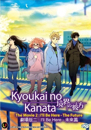 DVD ANIME KYOUKAI NO KANATA Movie 2 I'll Be Here The Future Beyond The Boundary