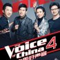 DVD THE VOICE OF CHINA 中國好聲音 Season 4 Complete 14 Episodes + Finale
