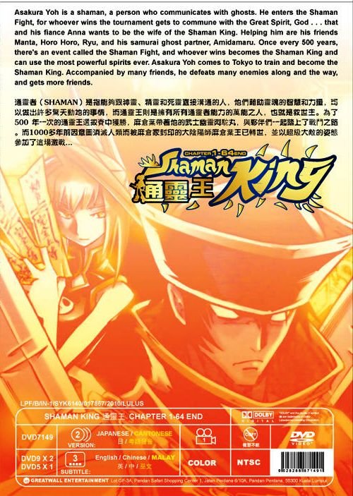 Shaman King Japanese English Sub DVD JAPANESE ANIME SHAMAN KING Vol.1-64End English Sub Cantonese Audio