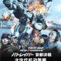 DVD The Next Generation Patlabor Tokyo War Live Action Film English Sub