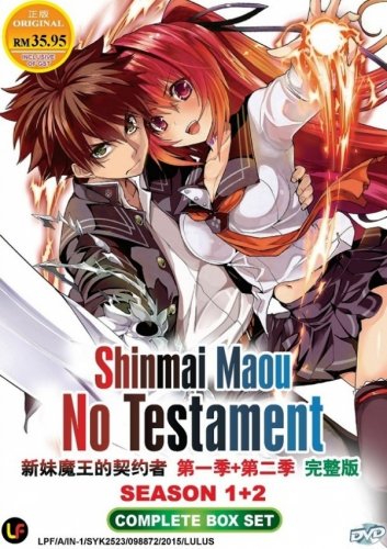 DVD ANIME Shinmai Maou no Testament Season 1-2 Testament of Sister New Devil