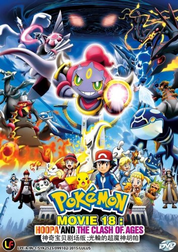 DVD ANIME POKEMON Diamond And Pearl Movie 13 Zoroark Master Of Illusions English
