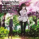 DVD JAPANESE ANIME A Corpse is Buried Under Sakurako's Feet Vol.1-12End Eng Sub