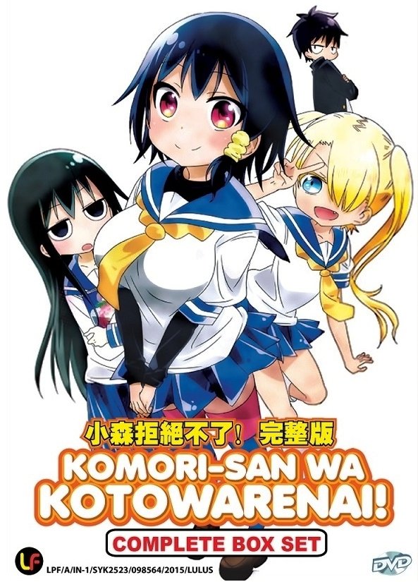 Комори сан. Komori-San WA Kotowarenai!. Komori San can't decline.