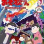DVD JAPANESE ANIME Osomatsu-San Vol.1-12End Mr. Osomatsu English Sub Region All