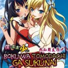 DVD JAPANESE ANIME Boku wa Tomodachi ga Sukunai Season 1-2 + Live Action Movie