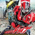 DVD Kamen Rider Drive The Movie Surprise Future English Sub Region All