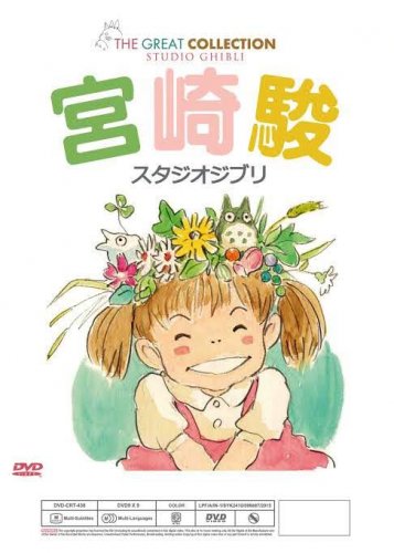 DVD JAPANESE ANIME STUDIO GHIBLI Great Collection 24 Movie Chinese Audio Eng Sub