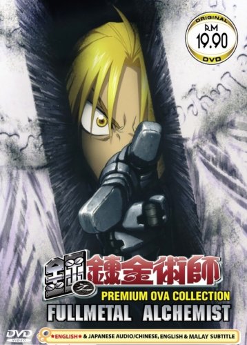 Fullmetal Alchemist: Premium Collection