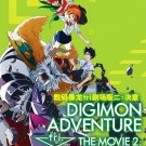 DVD JAPANESE ANIME FILM Digimon Adventure Tri The Movie 2 Ketsui English Sub