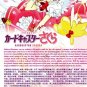 DVD ANIME Cardcaptor Sakura Vol.1-70End + Movie English Sub Cantonese Audio